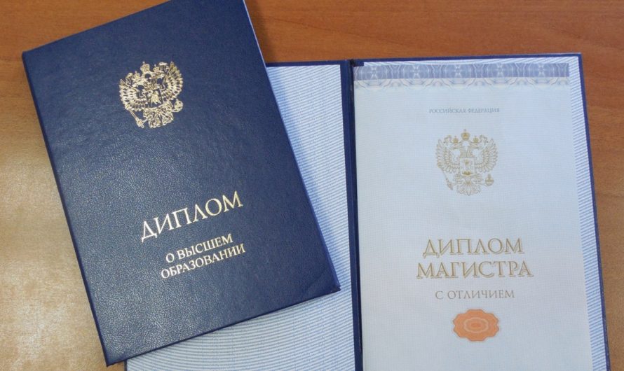 Купите диплом вуза с занесением в реестр быстро